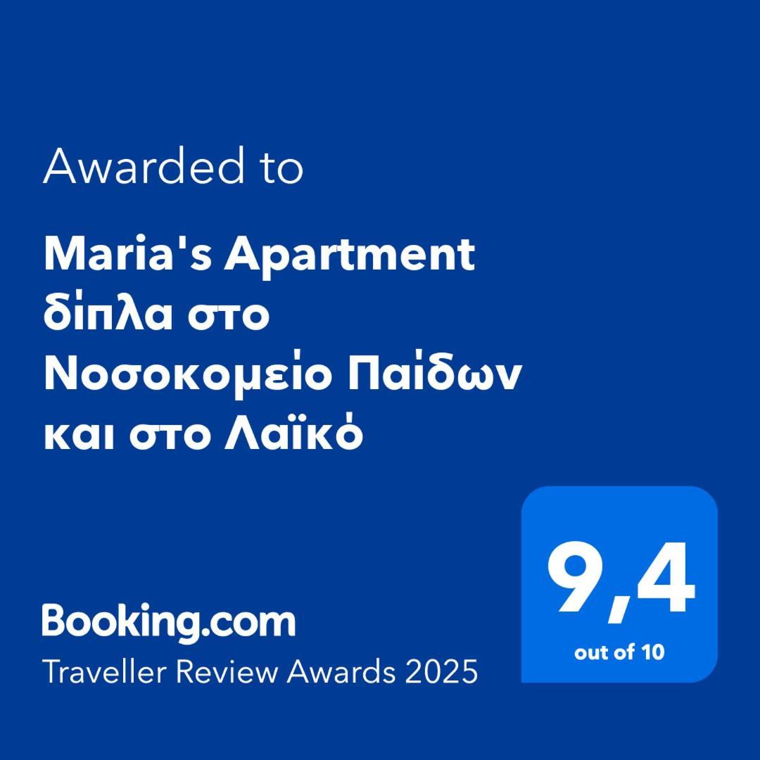 Maria'S Apartment Δίπλα Στο Νοσοκομείο Παίδων Και Στο Λαϊκό Athena Bagian luar foto